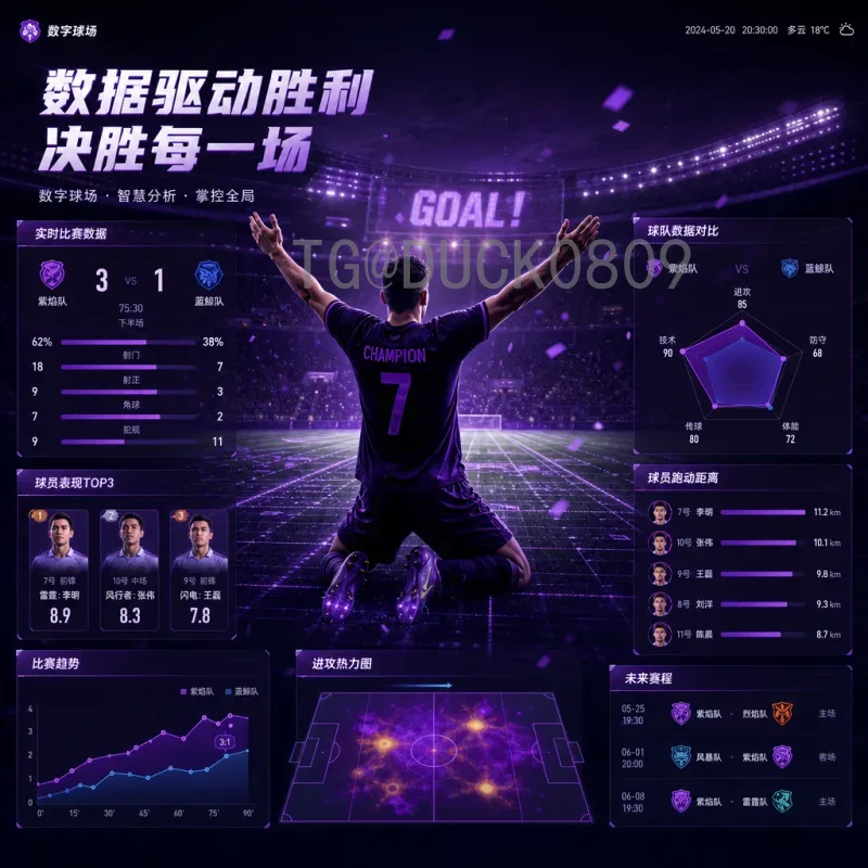 官方2026世界杯新闻资讯查询：最新赛程、球队动态与观赛指南