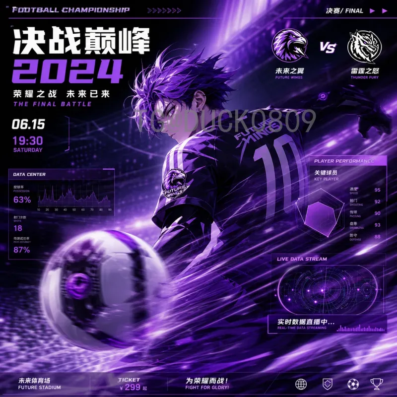 2026世界杯拉链：美加墨赛场下的精密制造与足球文化